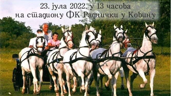 Fijakerijada u Kovinu 23. jula