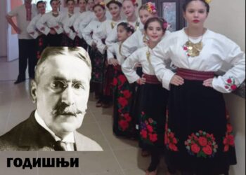 Godišnji koncert folklornih sastava Doma kulture u Idvoru