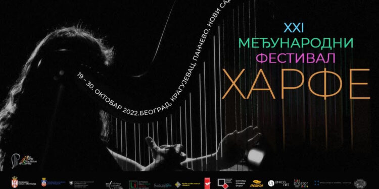 Međunarodni festival harfe u Pančevu