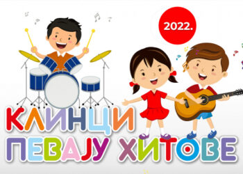 Dečji festival „Klinci pevaju hitove“ u Kovinu