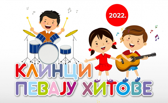 Dečji festival „Klinci pevaju hitove“ u Kovinu