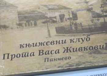 Poetsko veče književnog kluba “Prota Vasa Živković” Pančevo