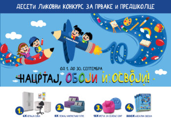 DESETI DEČJI LIKOVNI KONKURS FORMA IDEALE: „Moja idealna soba“ za predškolce i prvake iz Srbije