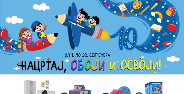 DESETI DEČJI LIKOVNI KONKURS FORMA IDEALE: „Moja idealna soba“ za predškolce i prvake iz Srbije