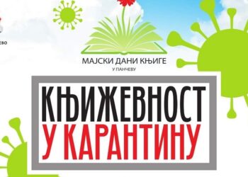 GRADSKA BIBLIOTEKA PANČEVO PREDSTAVLJA KNJIŽEVNOST U KARANTINU: Majski dani knjige od 24. maja do 27. maja