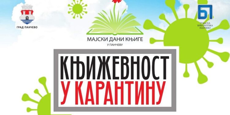 GRADSKA BIBLIOTEKA PANČEVO PREDSTAVLJA KNJIŽEVNOST U KARANTINU: Majski dani knjige od 24. maja do 27. maja