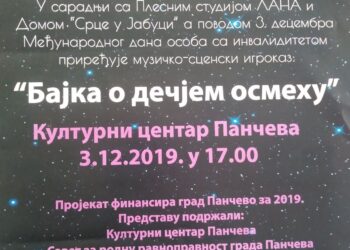 „Bajka o dečjem osmehu“