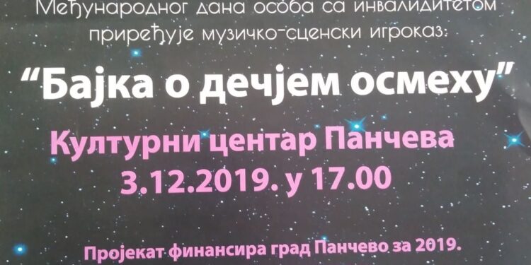„Bajka o dečjem osmehu“