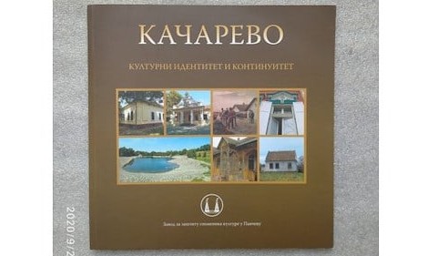 Promocija publikacije “Kačarevo – kulturni identitet i kontinuitet”