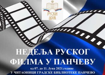 Nedelja ruskog filma u Pančevu od 7. do 11. juna