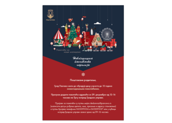 Novogodišnja pančevačka čarolija 29. decembra