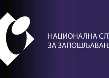 NZS: Komunikacija sa građanima