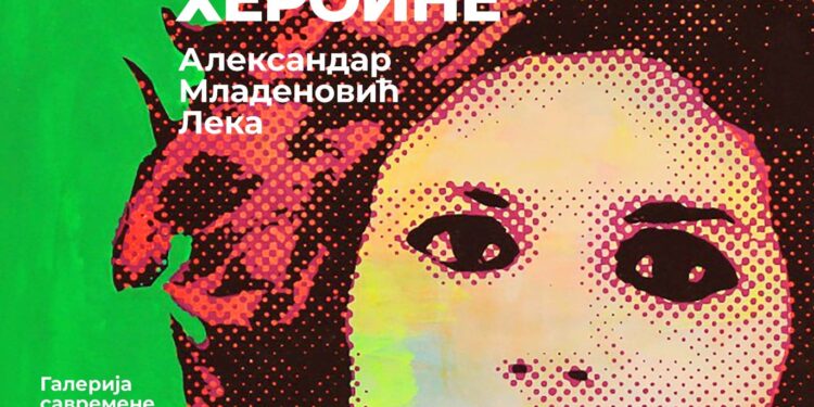 Izložba slika “(Ne)oslikani heroji i heroine” u Pančevu