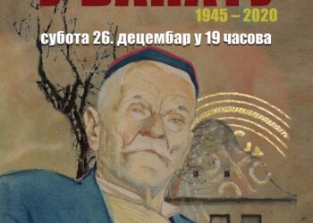 „Crnogorci u Banatu“