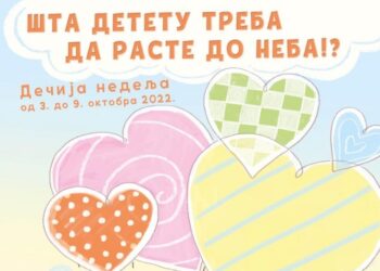 Program povodom Dečje nedelje u Kovinu, Gaju, Bavaništu i Deliblatu