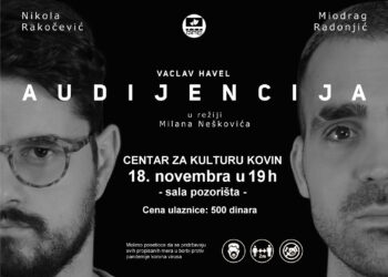 Pretpremijera ,,Audijencije“ u Kovinu