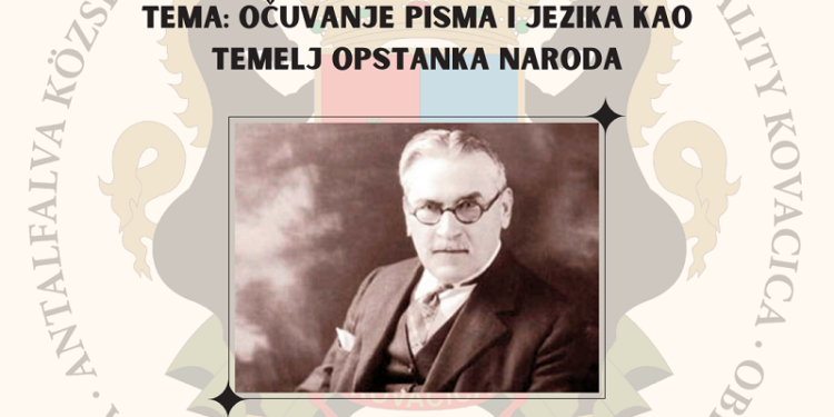 Produžen konkurs „Mihajlo Pupin- naučnik, rodoljub, humanista – očuvanje pisma i jezika kao temelj opstanka naroda“