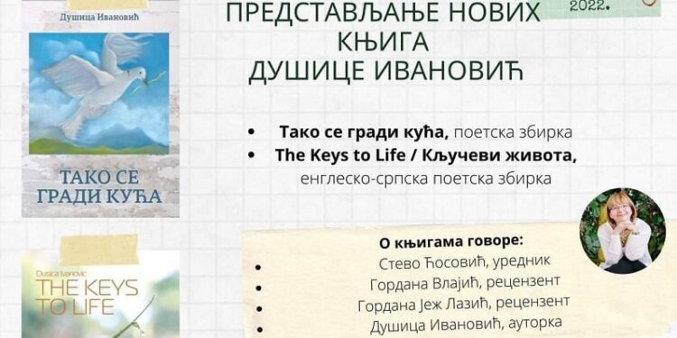 Promocija dve nove lirske zbirke Dušice Ivanović u Pančevu