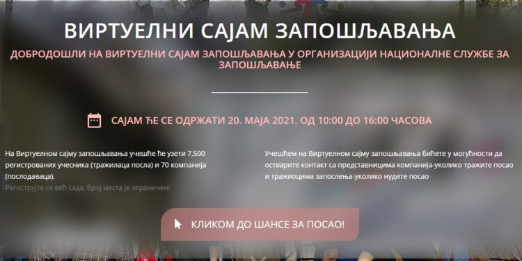 Prijavite se na prvi Virtuelni sajam zapošljavanja, 7.500 učesnika razgovaraće sa 70 kompanija