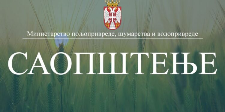 Podsticaj u biljnoj proizvodnji