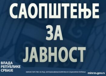 Izdavanjе dozvola za krеtanjе tokom policijskog časa