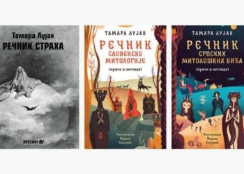 Promocija knjiga „Rečnik straha“, „Rečnik slovenske mitologije“ i „Rečnik srpskih mitoloških bića“ u Pančevu