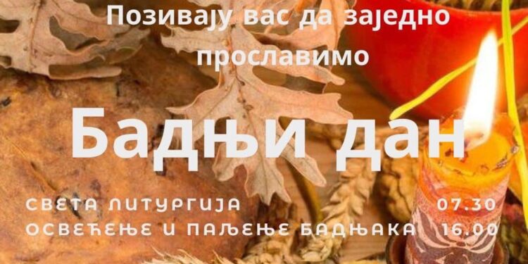Mesna zajednica Mladost i Hram Svetog Save pozivaju na proslavu Badnjeg dana