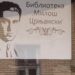 U Starčevu otvorena književna manifestacija “Starčevački dani knjige”