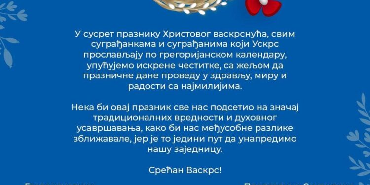 Gradonačelnik i predsednik Skupštine Grada Pančeva čestitali Uskrs