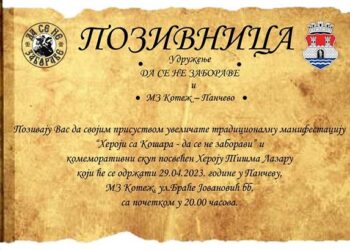Manifestacija “Heroji sa Košara – da se ne zaborave” 29. aprila