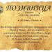 Manifestacija “Heroji sa Košara – da se ne zaborave” 29. aprila
