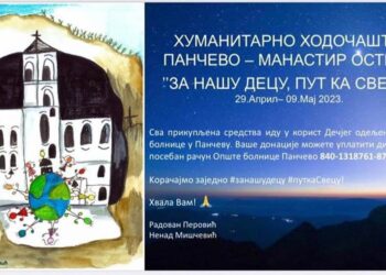 Humanitarno hodočašće za Opštu bolnicu u Pančevu