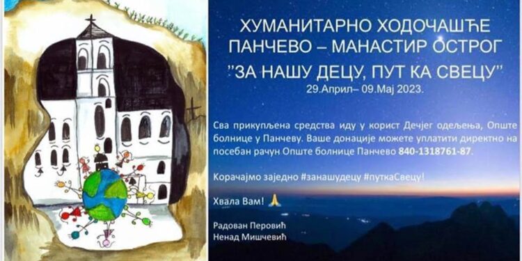 Humanitarno hodočašće za Opštu bolnicu u Pančevu