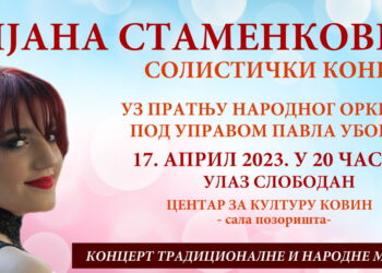 Solistički koncert Tijane Stamenković 17. aprila u Kovinu