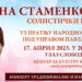 Solistički koncert Tijane Stamenković 17. aprila u Kovinu