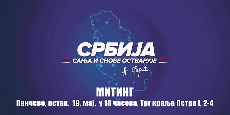 Veliki miting u Pančevu “Srbija sanja i snove ostvaruje”