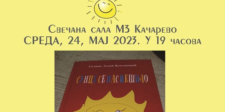 Promocija zbirke pesama za decu „Sunce se nasmešilo“ u Domu kulture Kačarevo