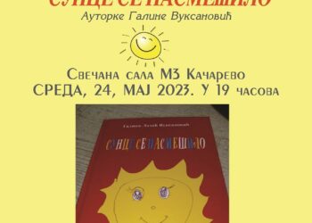 Promocija zbirke pesama za decu „Sunce se nasmešilo“ u Domu kulture Kačarevo