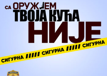 MUP: Rok za predaju neregistrovanog oružja pomeren na 30. jun