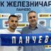 Dušan Pantelić potpisao za FK Železničar