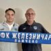 I Filip Markišić stigao u FK Železničar