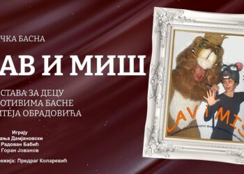 Predstava za decu „Lav i miš“ u Domu kulture Kačarevo 29. juna
