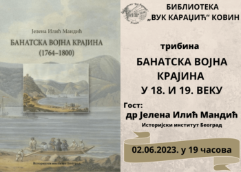 Monografija „Banatska vojna krajina (1764–1800)“ 2. juna u Biblioteci u Kovinu