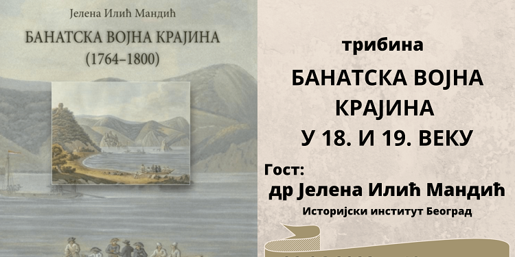 Monografija „Banatska vojna krajina (1764–1800)“ 2. juna u Biblioteci u Kovinu