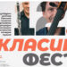 Klasik fest: Koncert 9. juna u Evangeličkoj crkvi u Pančevu