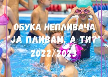 U Pančevu završen projekat „Ja plivam, a ti?“ za školsku 2022/23 godinu