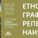 Otvaranje izložbe Desanke Petrov Morar 6. jula u Opovu