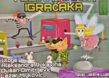 Predstava „Velika krađa igračaka“ 3. avgusta u Kačarevu