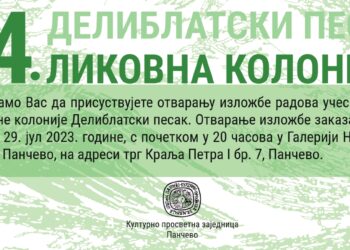 Izložba slikarske kolonije 54. „Deliblatski pesak“ 29. jula u Pančevu