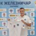 Branislav Knežević novo pojačanje FK Železničara